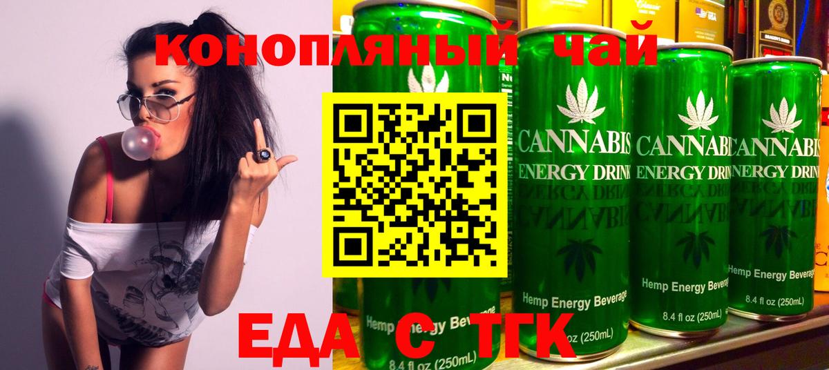 Новоалександровск  Еда ТГК конопля  Вход с VPN 