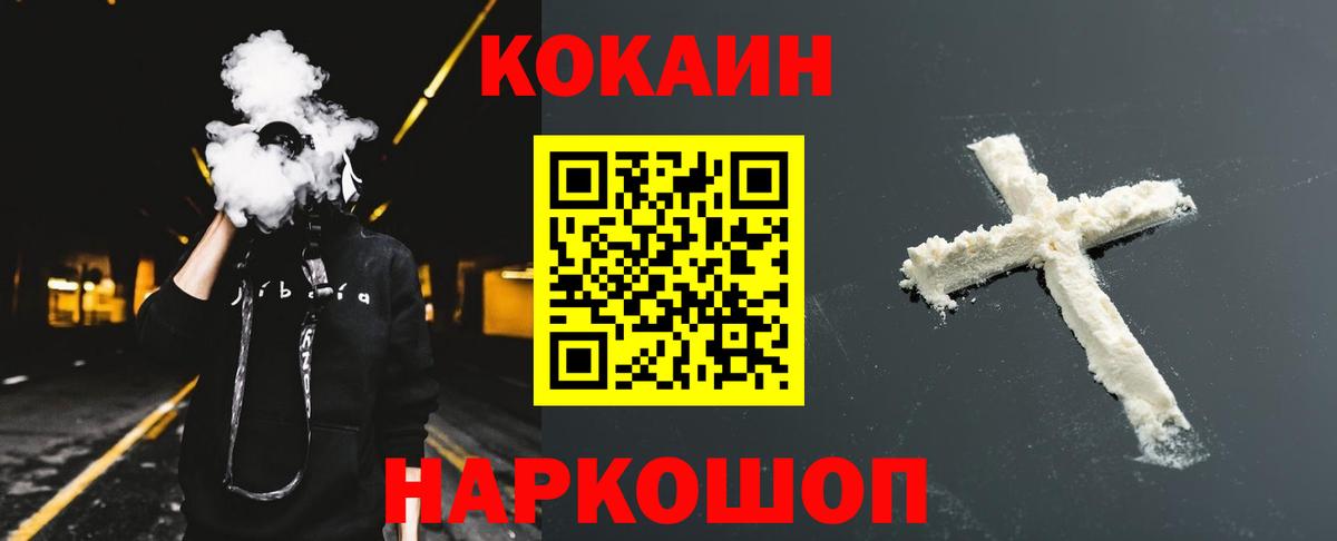 Новоалександровск  КОКАИН 97%  закладки  Вход с VPN 