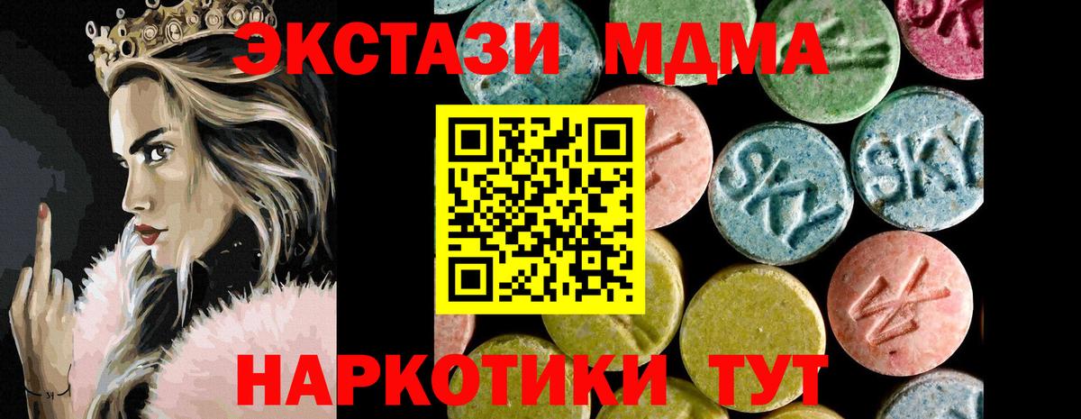 Ecstasy таблы  Экстази Дубай  Ecstasy  Вход с VPN  Новоалександровск 