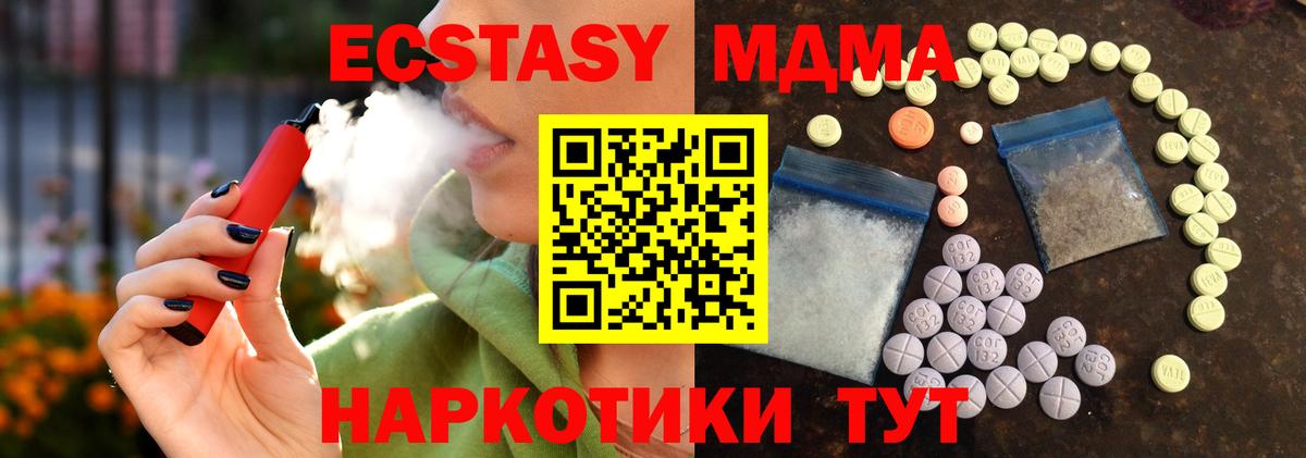 Экстази диски Новоалександровск
