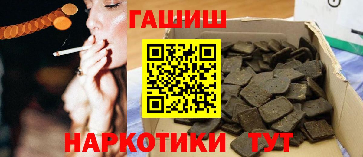 ГАШ VHQ  ГАШ гашик  Новоалександровск  Вход с VPN 