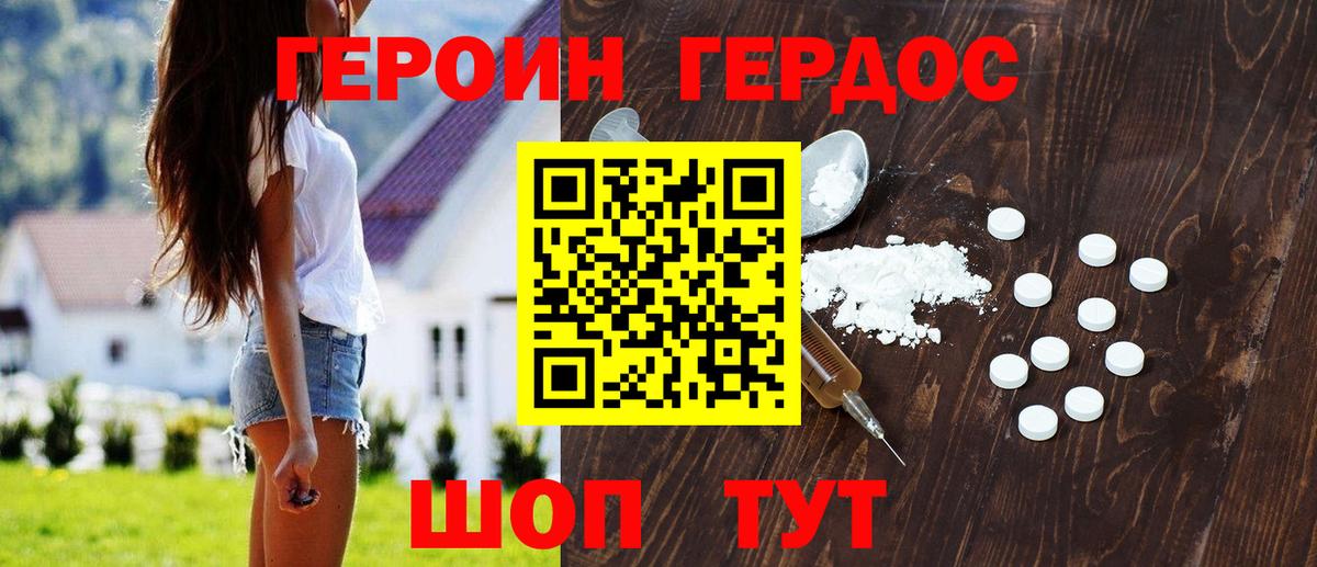 ГЕРОИН Афган Новоалександровск
