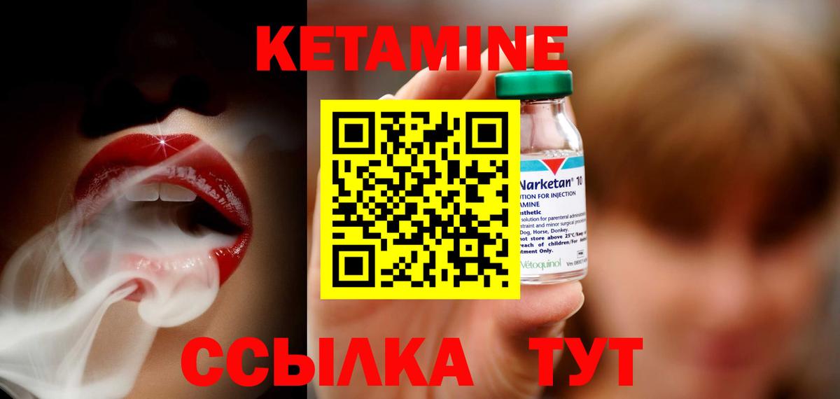 Новоалександровск  Кетамин ketamine  Вход с VPN 