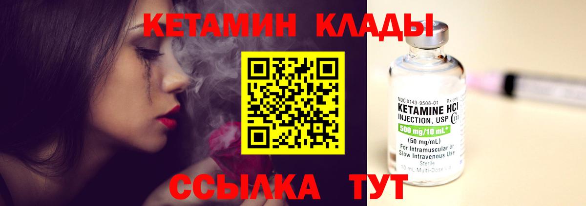 КЕТАМИН ketamine Новоалександровск