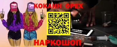 кокаин перу Среднеуральск