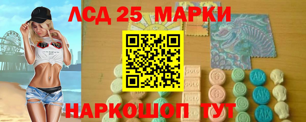 LSD-25 экстази ecstasy  LSD-25 экстази ecstasy  ЛСД экстази  Новоалександровск  Вход с VPN 