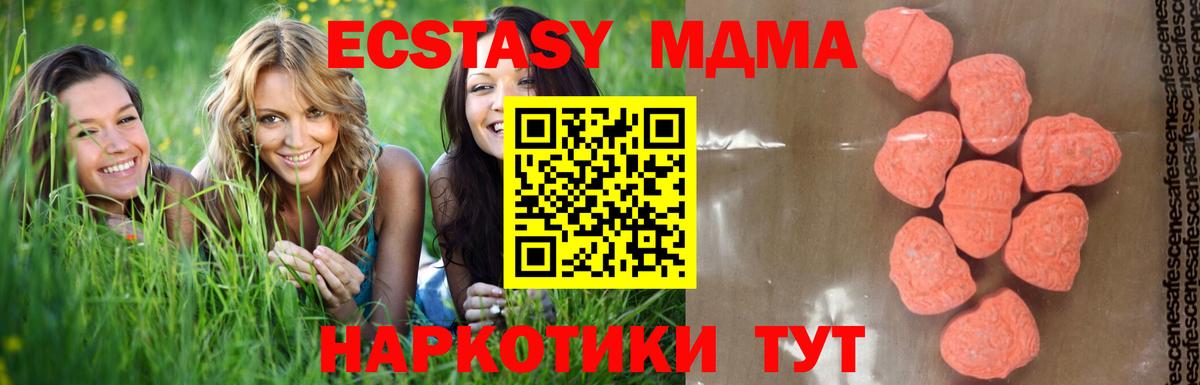 Новоалександровск  MDMA crystal  Вход с VPN 