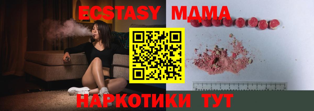MDMA crystal Новоалександровск