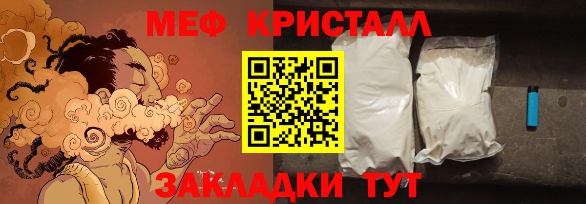 МЕФ  Меф mephedrone  Вход с VPN  купить закладку  Новоалександровск 