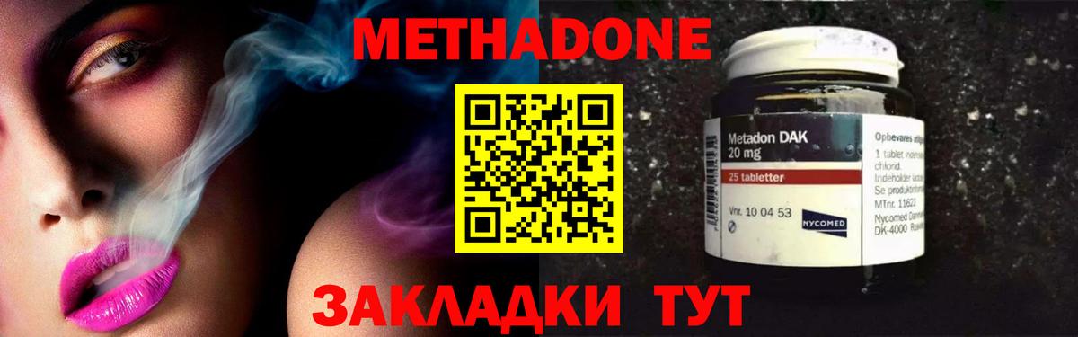 Метадон кристалл  mega как зайти  Новоалександровск  Вход с VPN  Метадон кристалл 