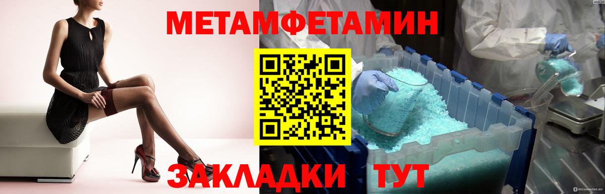 МЕТАМФЕТАМИН витя  Вход с VPN  Новоалександровск 