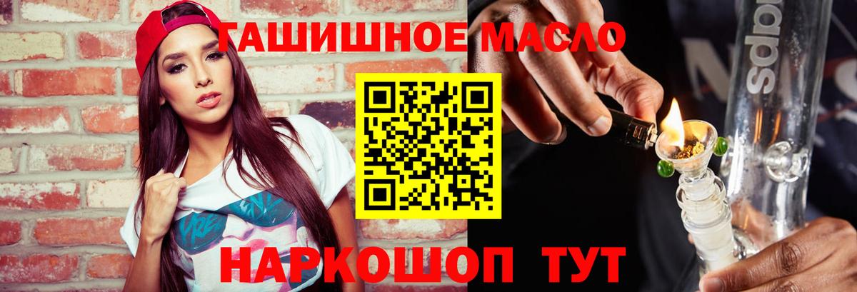 Новоалександровск  Дистиллят ТГК вейп  купить закладку  Вход с VPN  Дистиллят ТГК жижа 